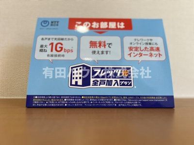 【設備】 | メゾンローリエ