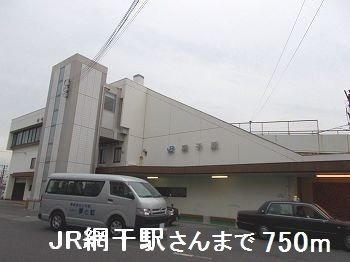 ニューアメニティー太子の周辺|ＪＲ網干駅さんまで750m