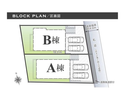 【区画図】 | ◆町田市原町田新築住宅A号棟◆