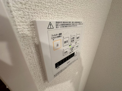 【設備】 | ボンヌール・ミライ