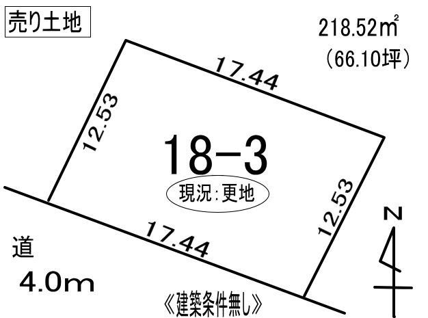 登別市富士町4丁目18-3　土地