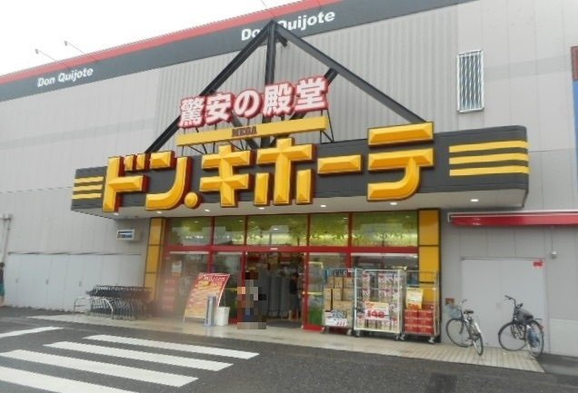 ラ・ソレイユ東松山Ⅱの周辺|MEGAドン・キホーテ東松山店まで1520m