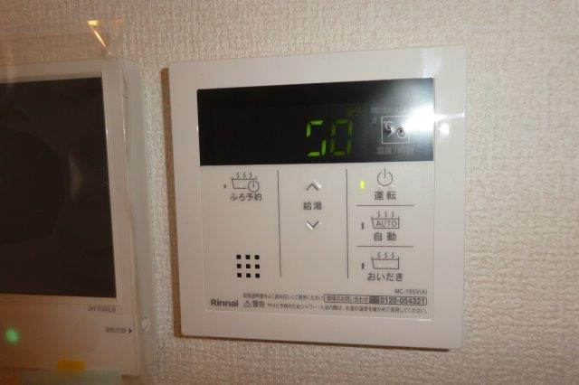 アルカンシェルＳａｙａⅡの設備|給湯リモコン