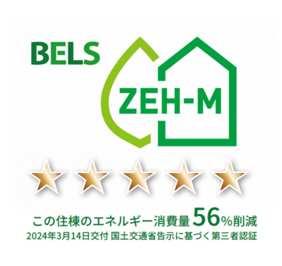 【省エネ性能ラベル】 | D-ROOM尾崎丁