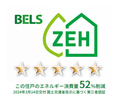 【省エネ性能ラベル】 | D-ROOM尾崎丁