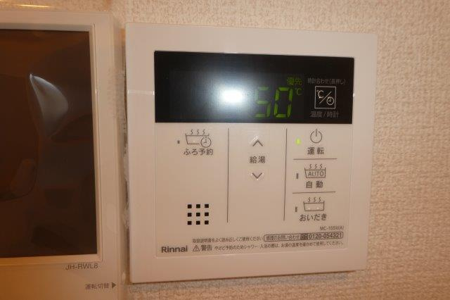 アルカンシェルＳａｙａⅡの設備|給湯リモコン