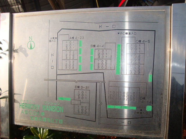 ハーモニーマンションのその他共用部分
