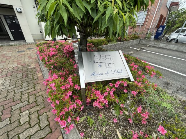 Maison de soleilのエントランス