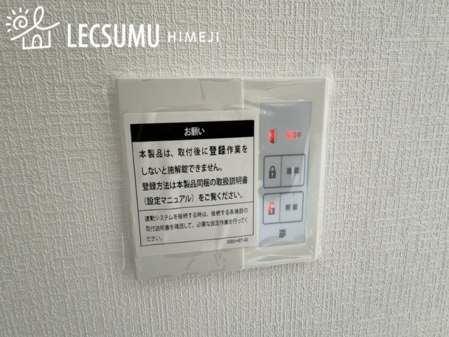 姫路市上大野4丁目/2区画の設備