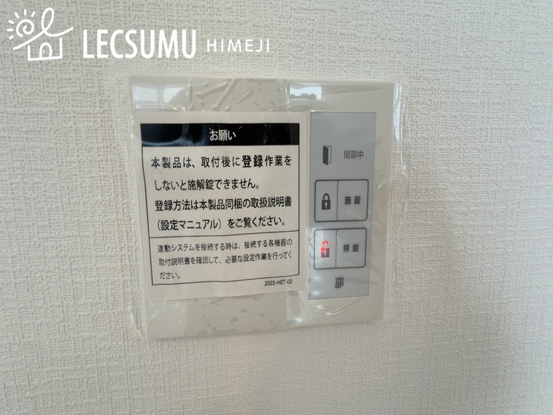 姫路市上大野4丁目/2区画の設備