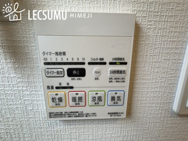 姫路市上大野4丁目/2区画の設備