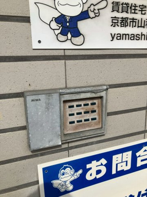 【その他】 | ジュネス東條