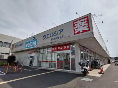 ウエルシア所沢けやき台店まで800m