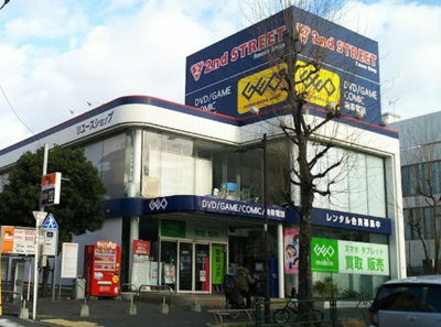 【周辺】 | ルーブル練馬弐番館　※7/17退去予定 | セカンドストリート豊玉店まで169ｍ