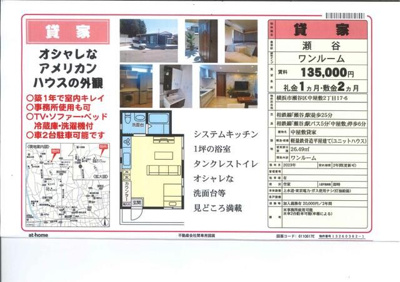 【外観】 | 中屋敷貸家