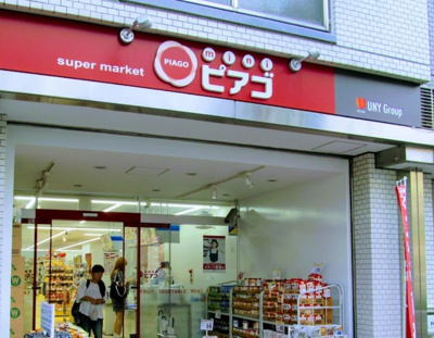 【周辺】 | Phalaenopsis小日向　13970 | miniピアゴ音羽1丁目店まで415ｍ