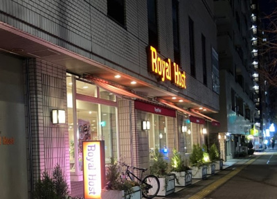【周辺】 | Phalaenopsis小日向　13970 | ロイヤルホスト 音羽店まで500ｍ
