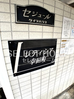  | レティシア幸田町