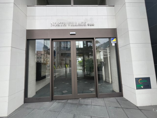 NORTH VILLAGE参番館のエントランス