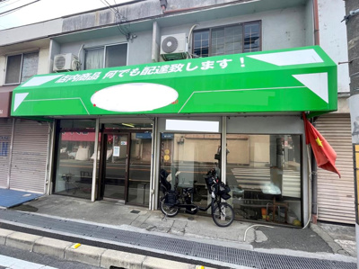 【外観】 | 沢田4丁目住宅付き店舗