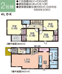 仲介手数料不要　リナージュ東区長嶺東23-1期【託麻南小・長嶺中】