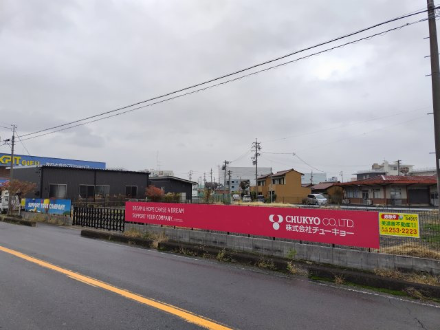 ５４９５７　岐阜市中鶉土地の外観