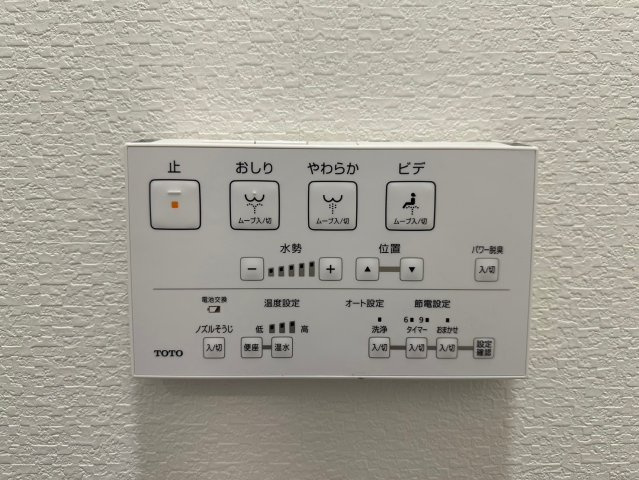 ライオンズマンション藤ヶ丘ガーデンの発電・温水設備|快適な温水洗浄便座リモコン