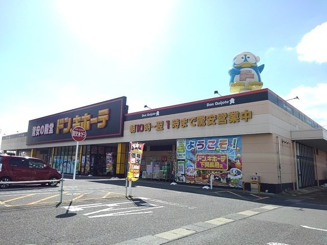 タートルビレッジⅢの周辺|ドン．キホーテまで500m