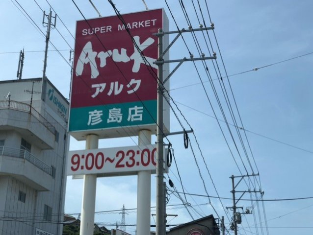 レオパレスラ　ヴィータの周辺