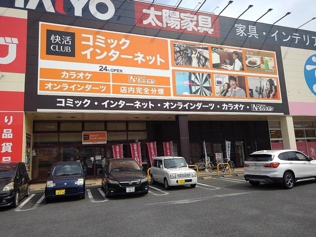 ヴァルム長府の周辺|ネットカフェ快活CLUBまで400m