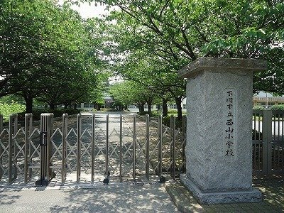 アンプルールの周辺|下関市立西山小学校まで2200m