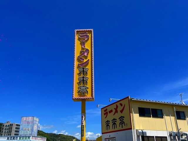 レオパレスエスト長府の周辺
