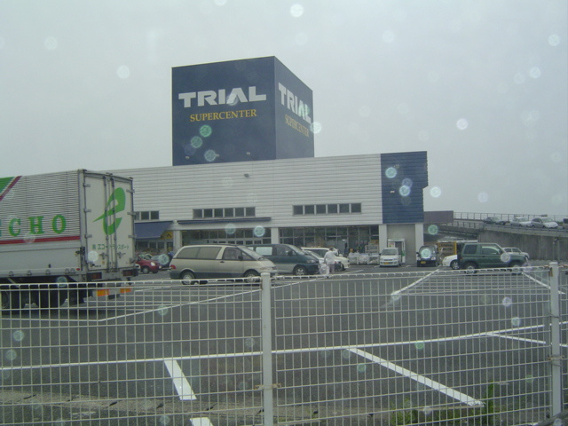 ＫＡ－ＺＵの周辺|スーパーセンタートライアル小月店まで2,959ｍ