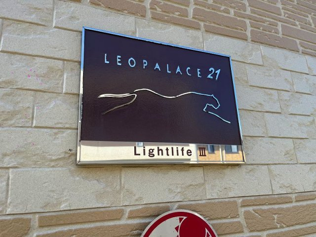 レオパレスＬｉｇｈｔｌｉｆｅⅢのその他