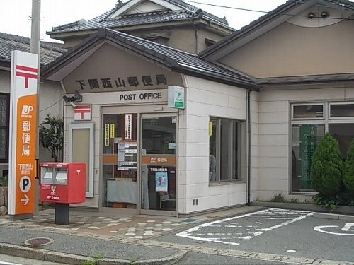 グランテリアⅡの周辺|西山郵便局まで750m