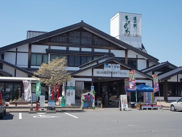 リーオ・ピーノの周辺|道の駅きくがわまで1700m