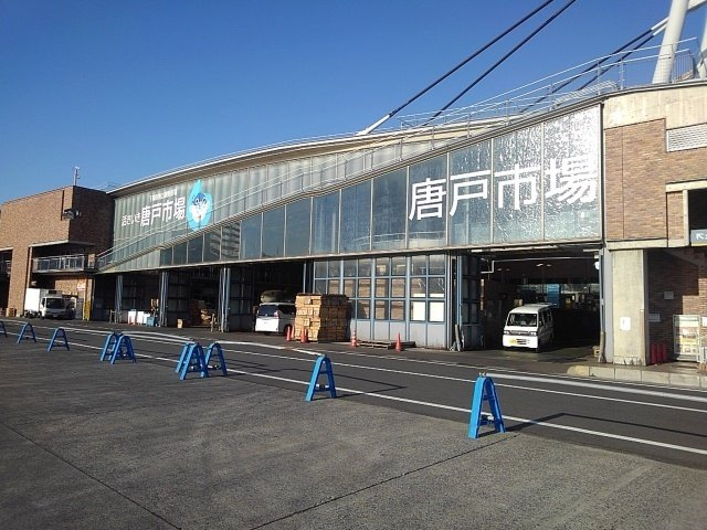 グレート・リバービレッジ　Ⅳの周辺|唐戸市場まで3300m