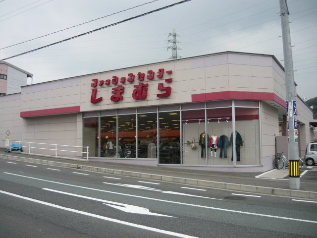 カーサ・ソレアードⅡ番館の周辺|しまむらまで450m