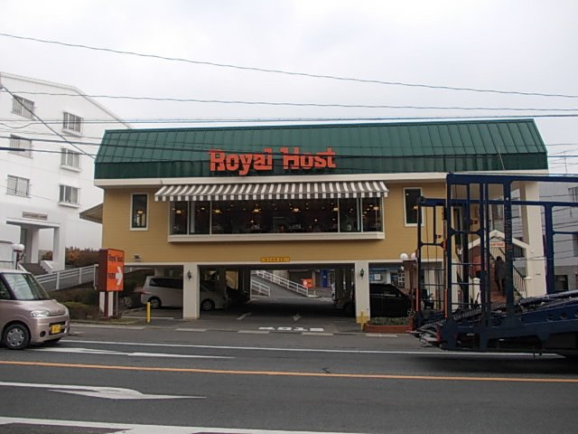 那智Ⅱ番館の周辺|ロイヤルホストまで900m