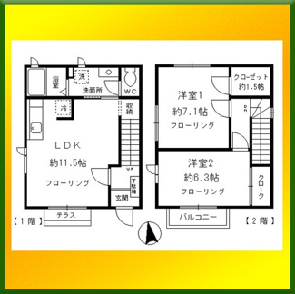 【間取り】 | 上水本町戸建