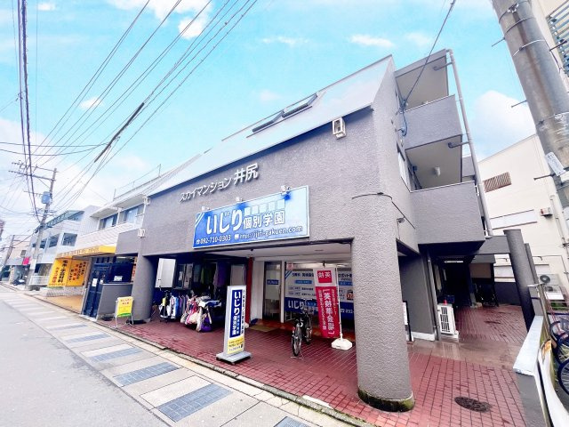 スカイマンション井尻の外観