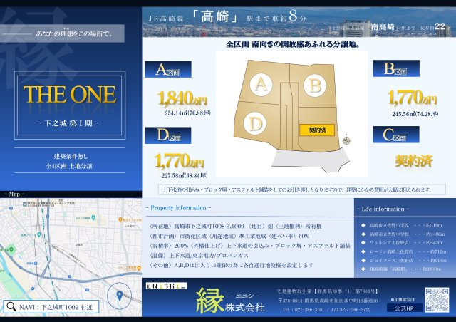 THE ONE 下之城第Ⅰ期 