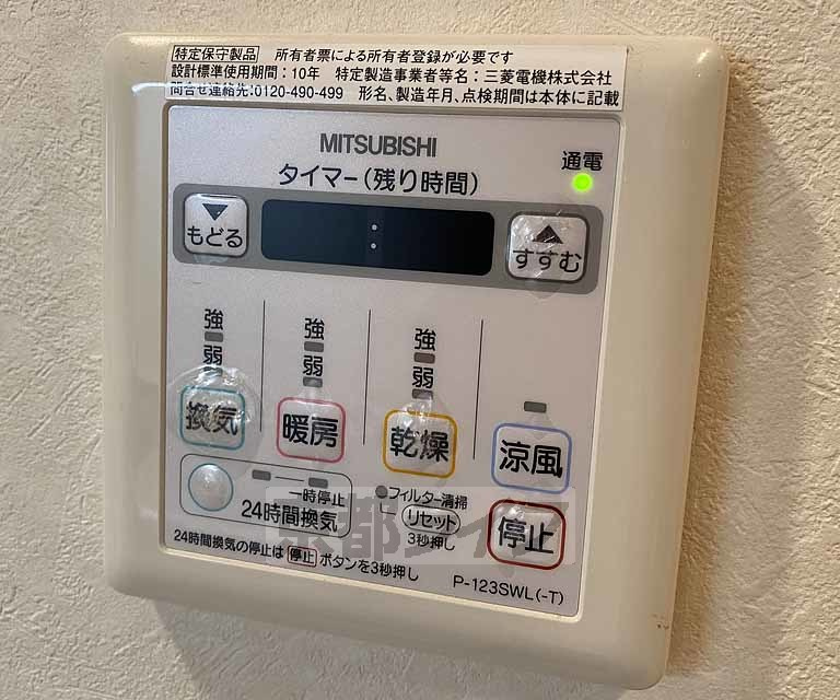 御所南１００の設備|浴室乾燥機能