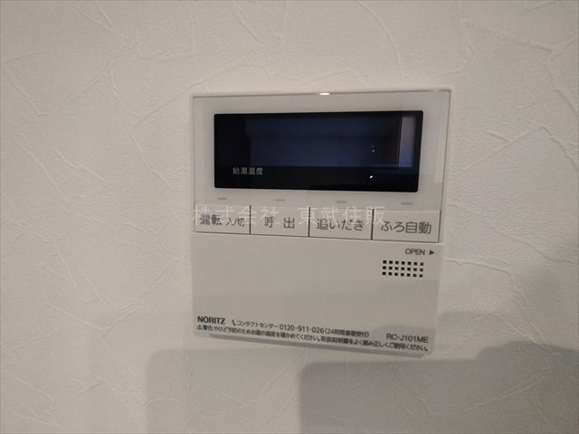 【発電・温水設備】 | ふじみ野市新駒林3丁目 | 給湯リモコン