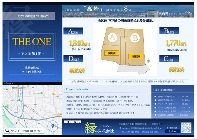 THE ONE 下之城第Ⅰ期 