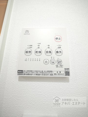 【設備】 | ブエナ・スエルテ