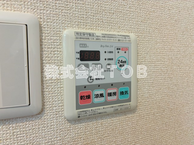 【設備】 | サンセリテ調布 | 浴室乾燥機リモコン