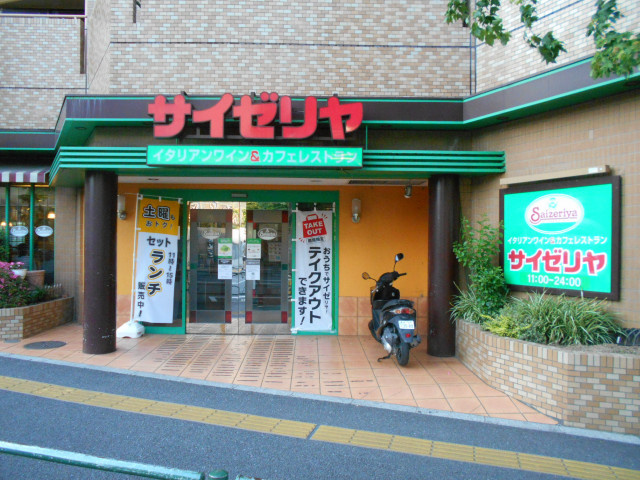 サイゼリヤ西早稲田店まで800ｍ
