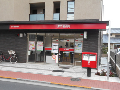 郵便局