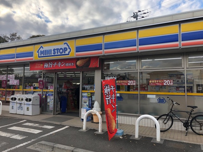 ミニストップ茅ヶ崎堤店まで300ｍ